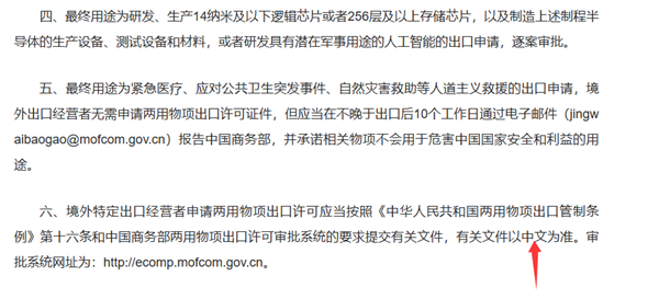 商务部公告附件首次改为wps格式 此前多为微软Word doc或pdf