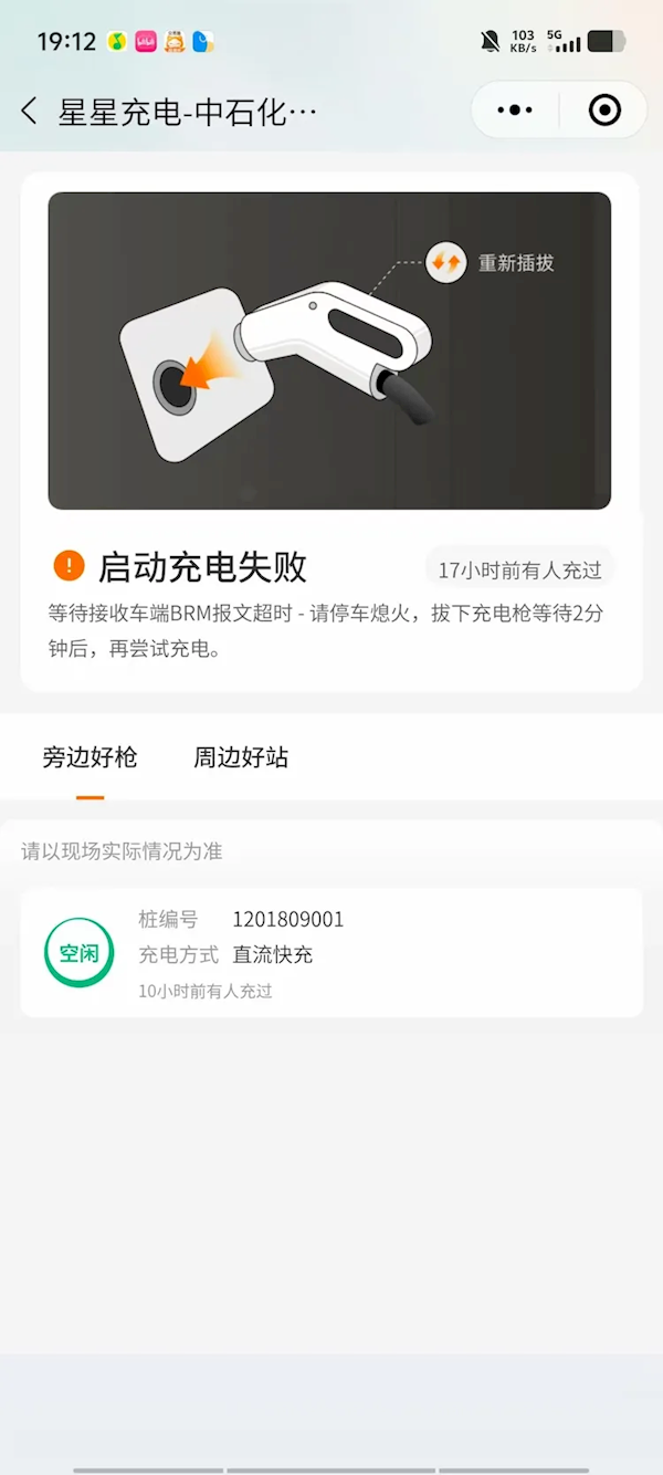 大众安徽与众06大量车主遇“充电难”：充电像开盲盒 全凭运气