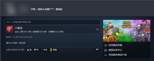EA《植物大战僵尸：重植版》今日发售 玩家吐槽：像Flash页游一样劣质