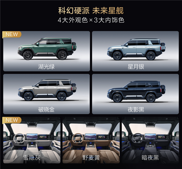 5.2米的比亚迪大五座SUV来了！方程豹豹8五座版上市：37.98万起