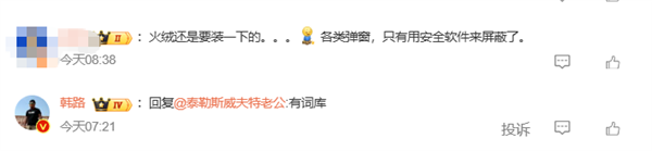 卸载了还弹广告！大V吐槽搜狗输入法“流氓到家”  官方回应：关闭这三个选项