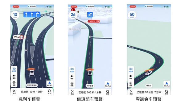 高德“鹰眼守护”重磅升级：这项保命设置自动开启了