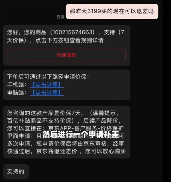 REDMI K90 12+512GB降价300元！小米回应：支持价保退差价
