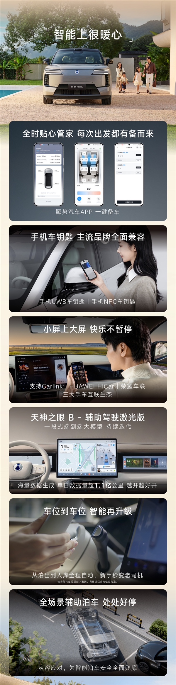 宝马X7同级的豪华SUV只卖29.98万！腾势N8L一图看懂