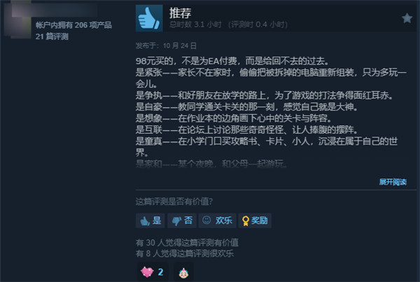 EA《植物大战僵尸：重植版》今日发售 玩家吐槽：像Flash页游一样劣质