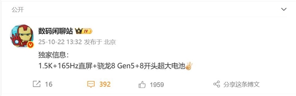 一加全球首发骁龙8 Gen5：年底登场