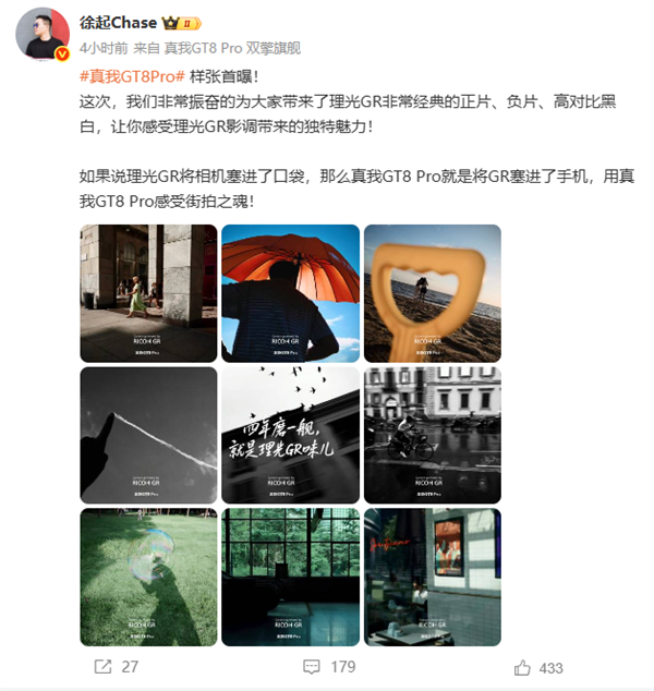 首次联名相机品牌 真我GT8 Pro实拍样张首秀 理光GR味儿拉满