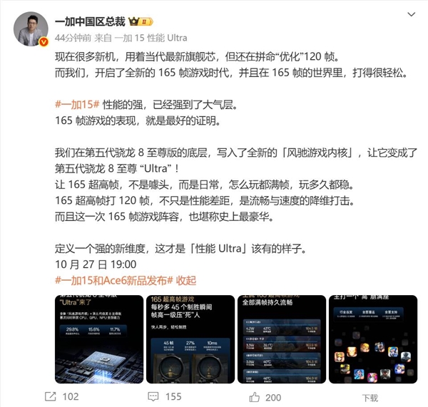 一加15出厂写入风驰游戏内核：把骁龙8E5优化成了8E5 Ultra