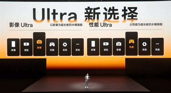 第一台性能Ultra旗舰！一加15亮相