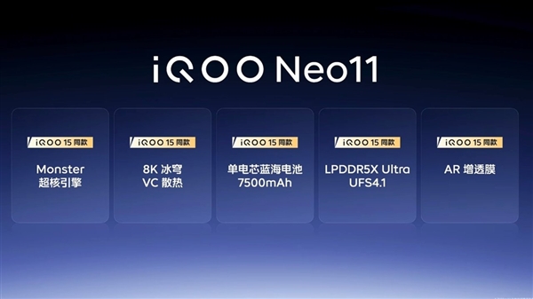 iQOO Neo11安兔兔跑分突破350万：同档性能之王