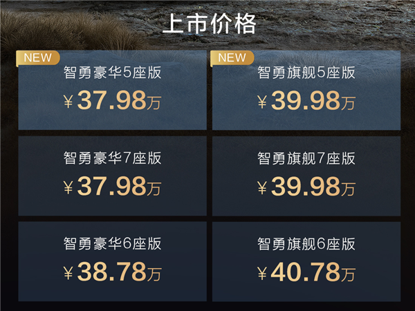 5.2米的比亚迪大五座SUV来了！方程豹豹8五座版上市：37.98万起