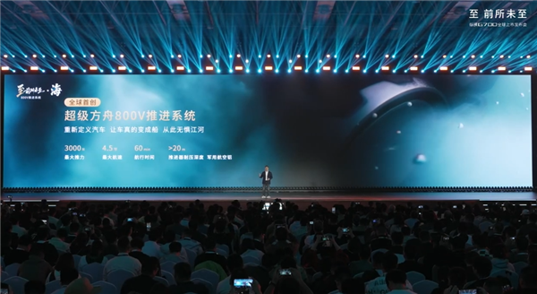 逢山开路 遇水成舟！捷途纵横G700搭载纵横方舟两栖技术：可横渡长江