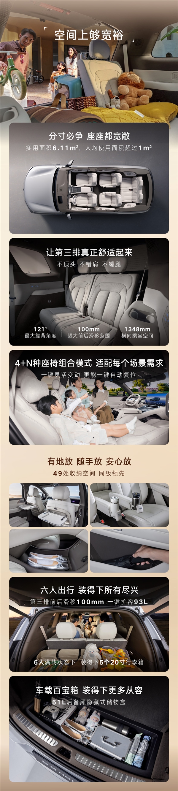 宝马X7同级的豪华SUV只卖29.98万！腾势N8L一图看懂