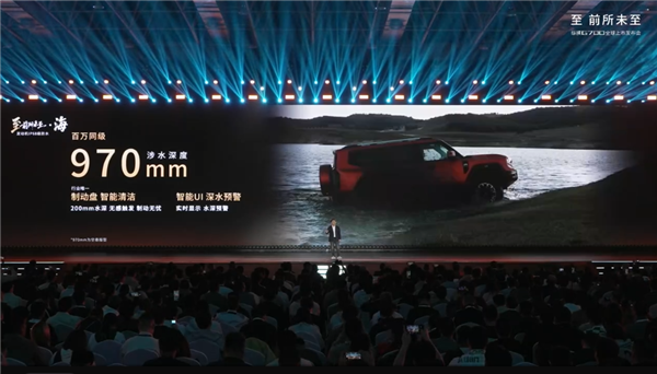 逢山开路 遇水成舟！捷途纵横G700搭载纵横方舟两栖技术：可横渡长江