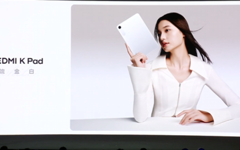 2999元起！REDMI K Pad流金白配色发布：8.8英寸的天玑9400+神机