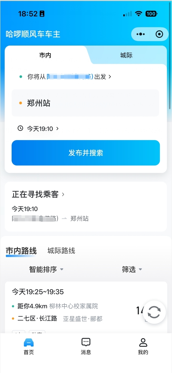 哈啰顺风车小程序现漏洞：驾照、行驶证免审 填假信息也能接单