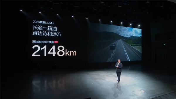 工业奇迹再进化 油耗降至2.79L！2026款秦L DM-i上市：9.28万起