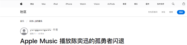 苹果 iOS 26.0.1版本Music播放《孤勇者》闪退 客服：这是兼容性bug 不影响正常使用