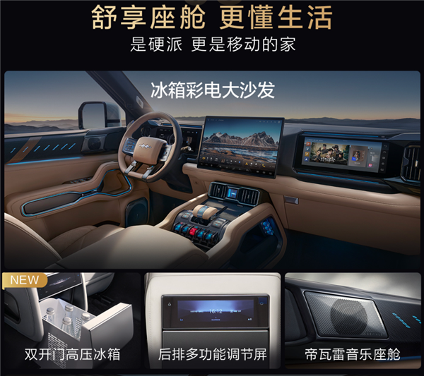 5.2米的比亚迪大五座SUV来了！方程豹豹8五座版上市：37.98万起