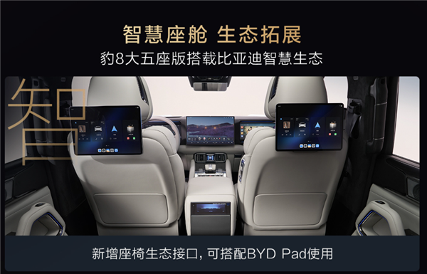 5.2米的比亚迪大五座SUV来了！方程豹豹8五座版上市：37.98万起