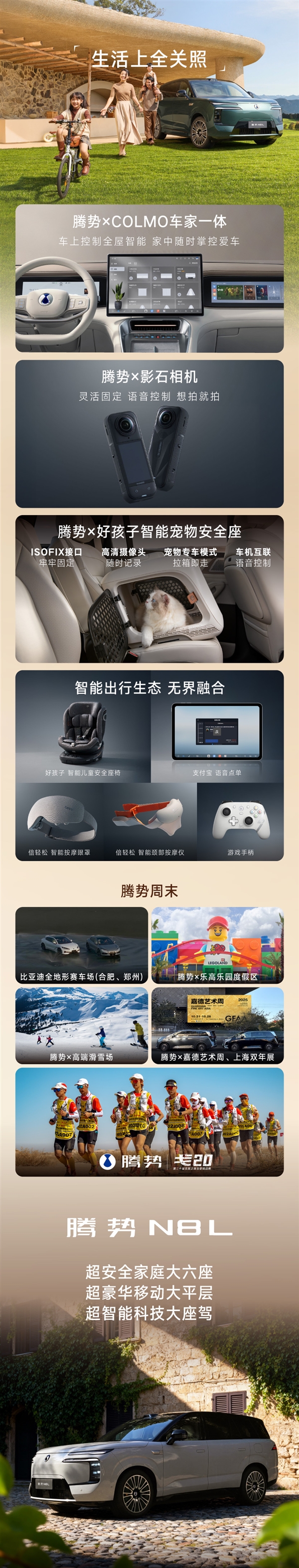 宝马X7同级的豪华SUV只卖29.98万！腾势N8L一图看懂