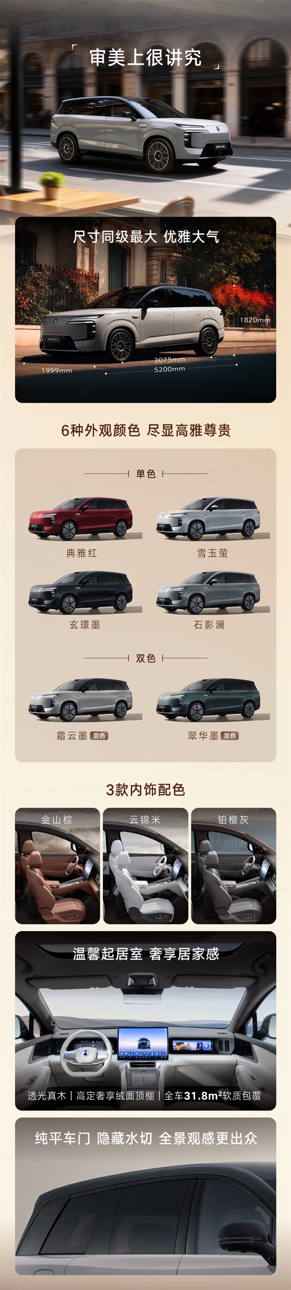 宝马X7同级的豪华SUV只卖29.98万！腾势N8L一图看懂