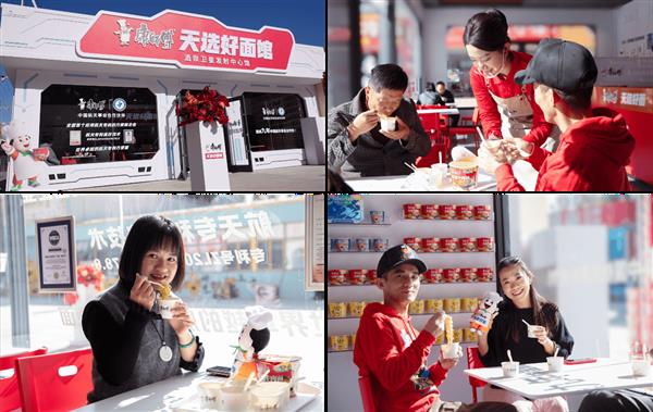 把面馆开进酒泉发射基地  康师傅“天选好面”凭什么