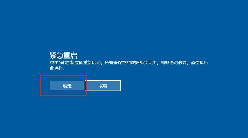 电脑死机无反应怎么强制重启? 一文读懂方法及注意事项