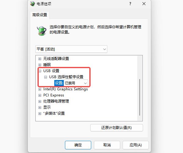 usb3.0传输速度慢怎么办? usb3.0速度慢的原因分析和解决办法