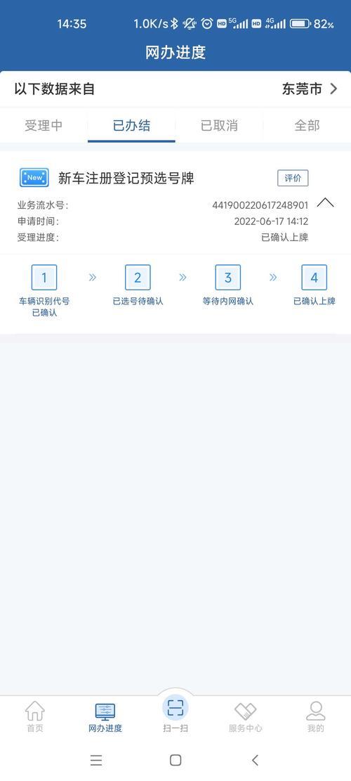 11月起买车的笑了! 国产新车上牌不用跑车管所 交管12123app办理流程