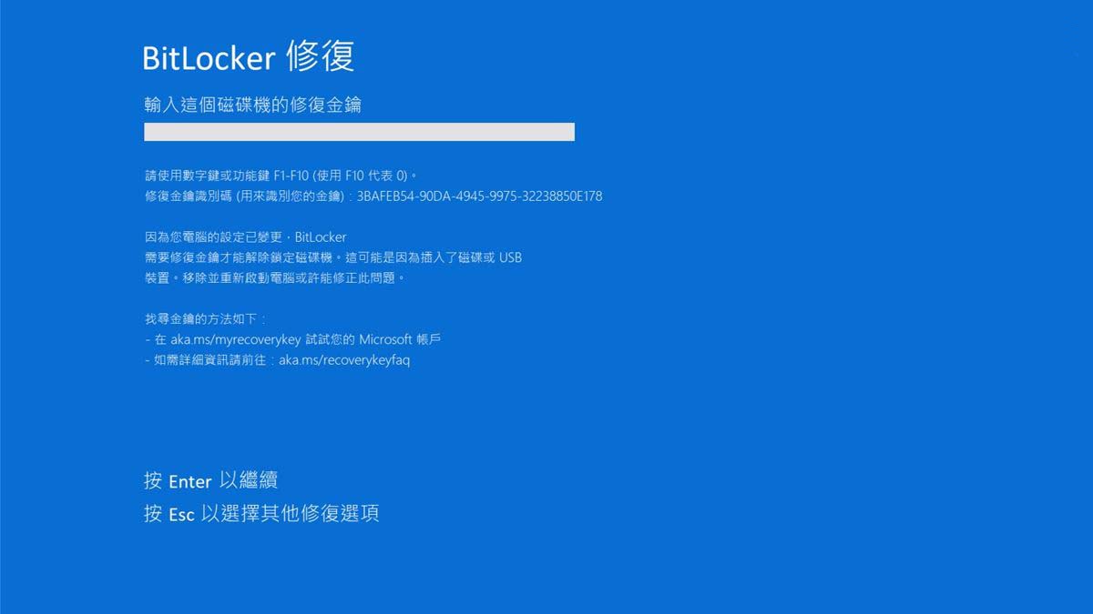 Win11/10系统10月更新出现新bug 部分设备重启要输BitLocker密钥