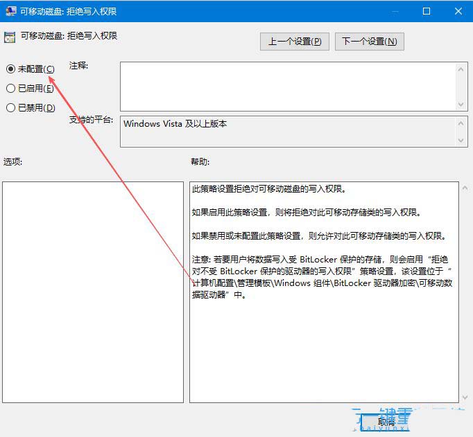 怎么禁止U盘拷贝文件? Windows禁止U盘复制电脑文件夹的方法