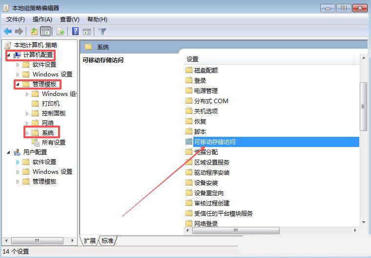 怎么禁止U盘拷贝文件? Windows禁止U盘复制电脑文件夹的方法
