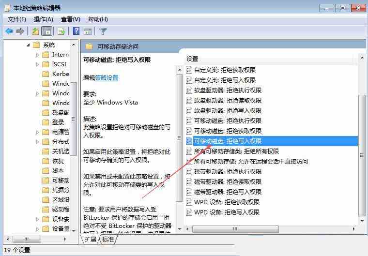 怎么禁止U盘拷贝文件? Windows禁止U盘复制电脑文件夹的方法