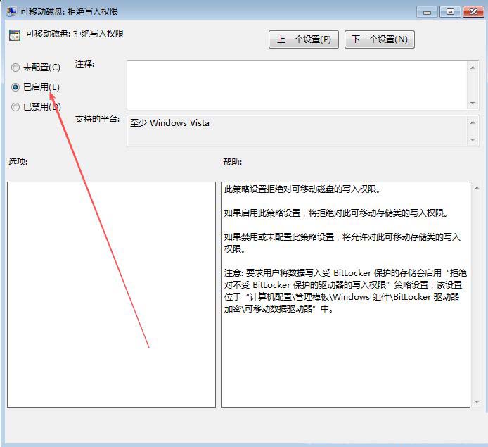 怎么禁止U盘拷贝文件? Windows禁止U盘复制电脑文件夹的方法