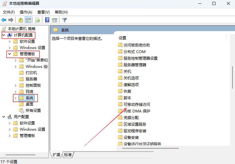怎么禁止U盘拷贝文件? Windows禁止U盘复制电脑文件夹的方法