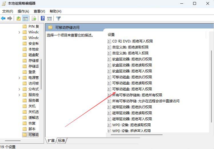 怎么禁止U盘拷贝文件? Windows禁止U盘复制电脑文件夹的方法