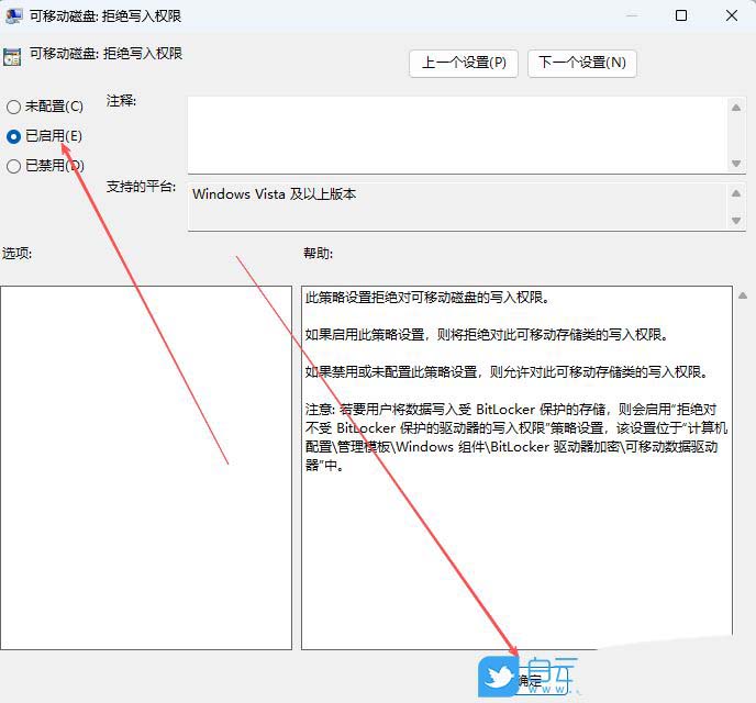 怎么禁止U盘拷贝文件? Windows禁止U盘复制电脑文件夹的方法