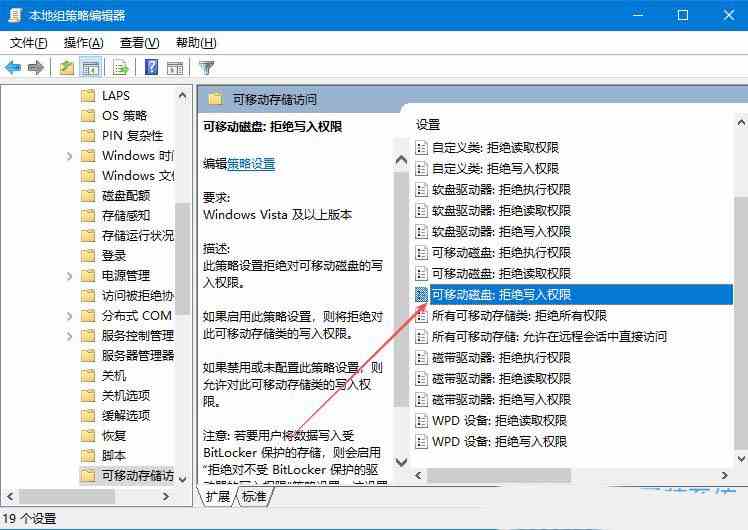 怎么禁止U盘拷贝文件? Windows禁止U盘复制电脑文件夹的方法