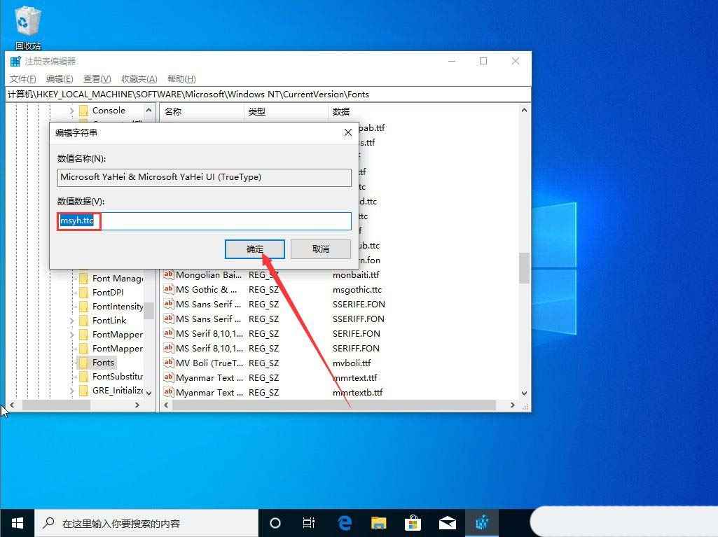 电脑全局字体在哪里设置? Windows更换全局字体的技巧