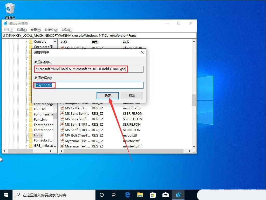 电脑全局字体在哪里设置? Windows更换全局字体的技巧