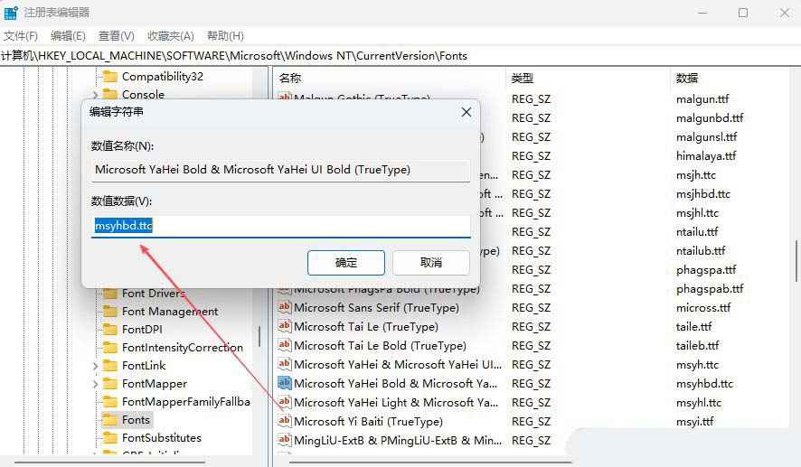 电脑全局字体在哪里设置? Windows更换全局字体的技巧