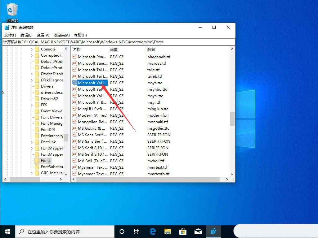 电脑全局字体在哪里设置? Windows更换全局字体的技巧