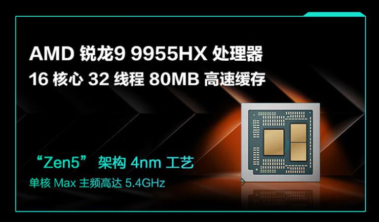锐龙9 9955HX搭配5070畅玩3A游戏! 华硕天选6 Pro锐龙版笔记本测评