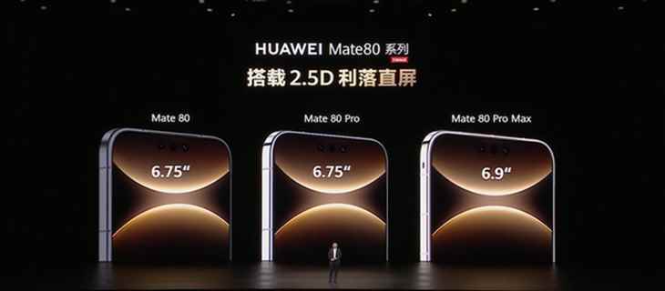 4699起! 华为Mate80系列正式发布:四款配置一次看懂