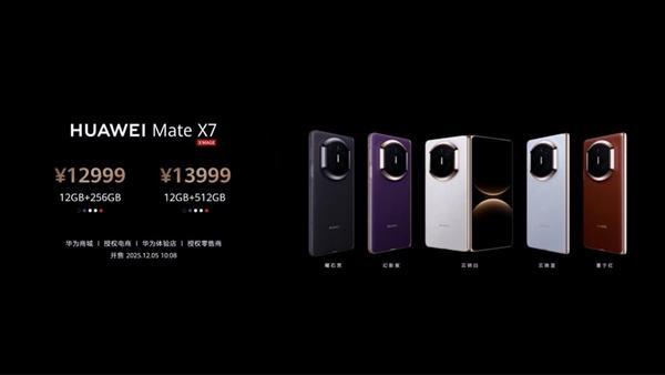 玄武架构+红枫影像+鸿蒙6全能进化! 华为Mate X7发布