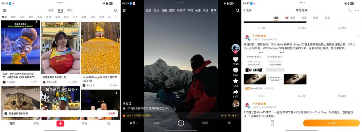 最强折叠屏! 华为 Mate X7手机开箱体验