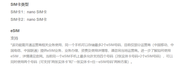 实测信号栏已显示5A标识! 华为Mate 80 RS非凡大师支持四个手机号码