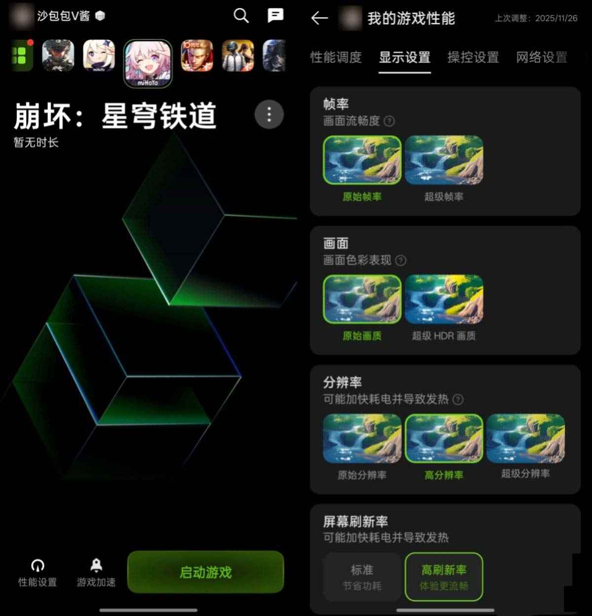 65Hz无限满帧体验+首发第五代骁龙8! 一加 Ace 6T手机性能测评