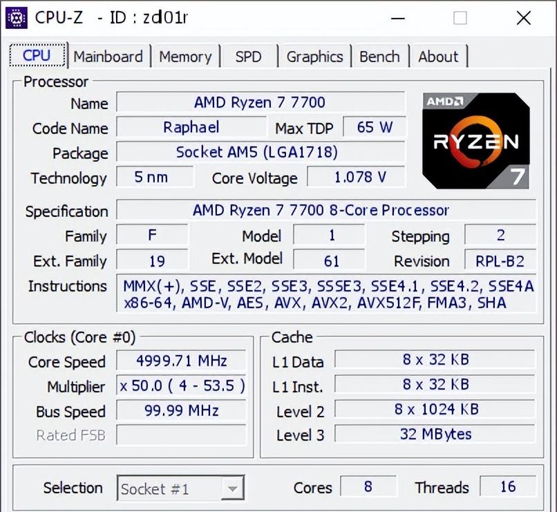 Ryzen 7 7700和Core i7-14700KF处理器性能相差多大? 七款游戏对比测评